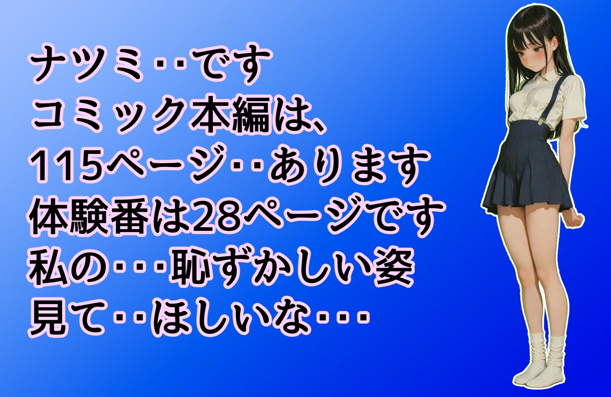 女の悦びを教え込まれた夏休み サンプル画像8