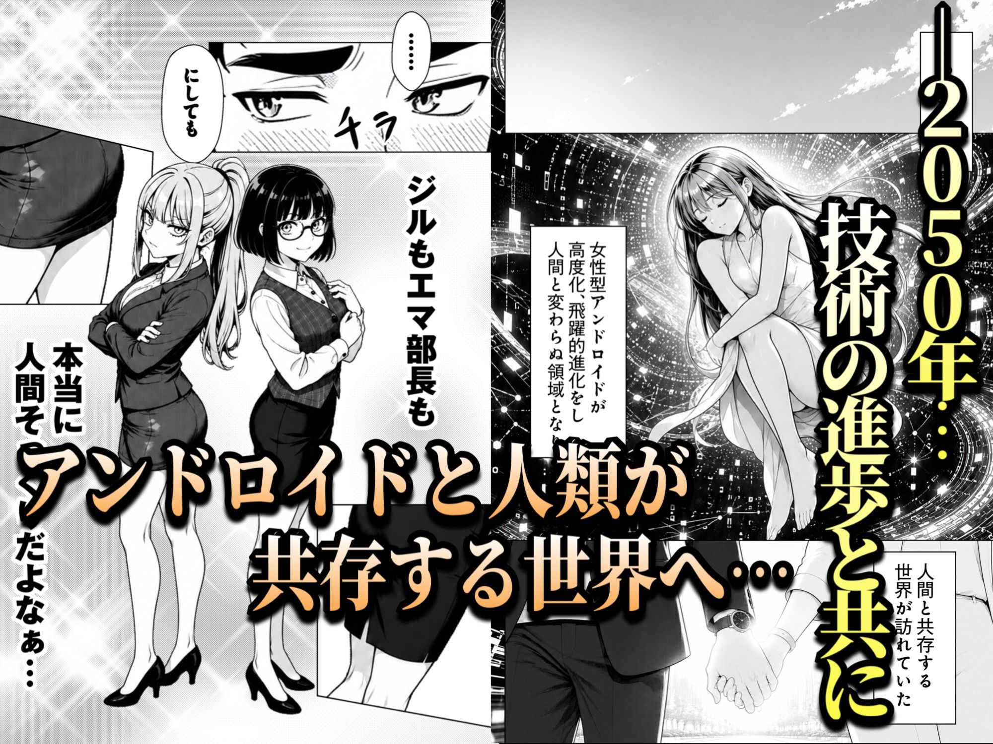 女アンドロイドへの復讐〜パワハラわからせおまんこハッキング サンプル画像1