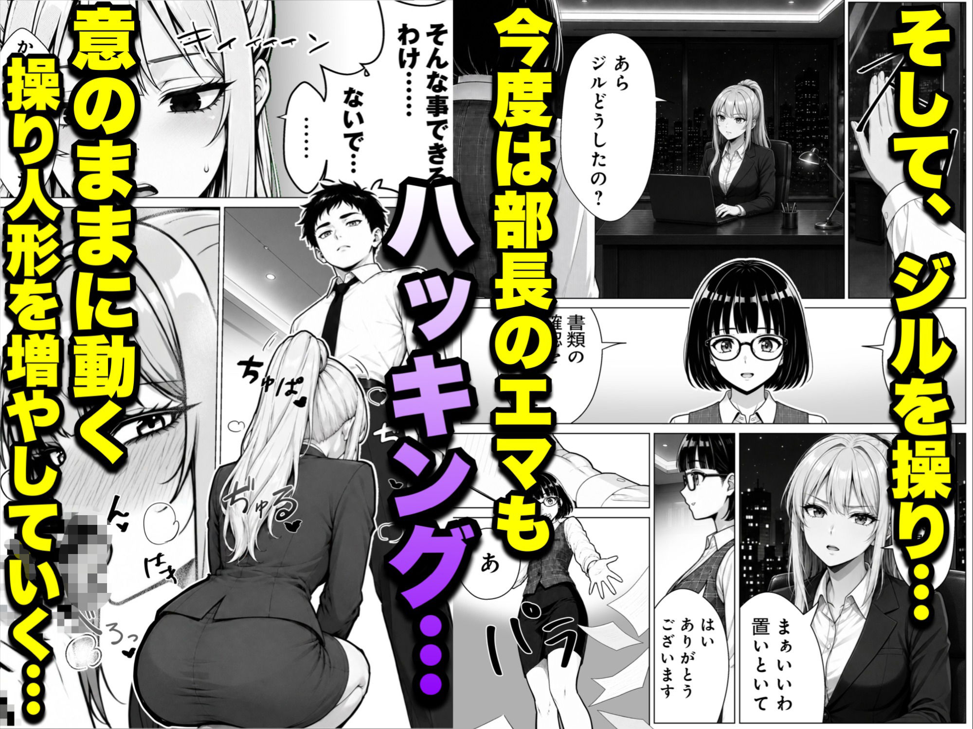 女アンドロイドへの復讐〜パワハラわからせおまんこハッキング サンプル画像8
