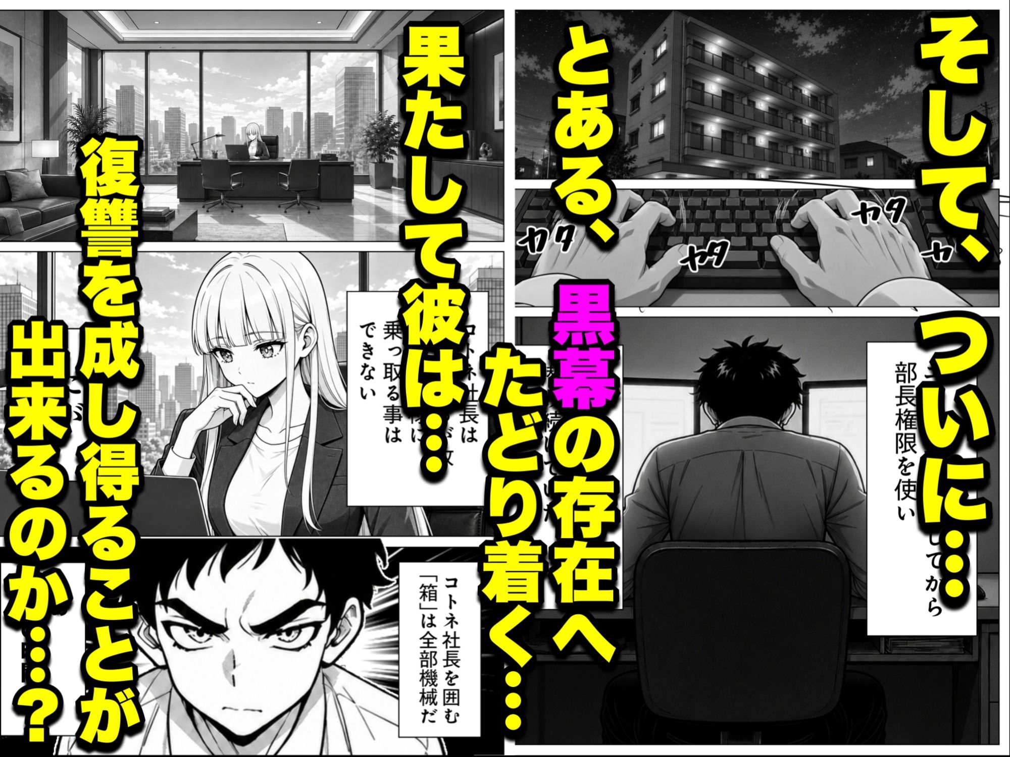 女アンドロイドへの復讐〜パワハラわからせおまんこハッキング サンプル画像9