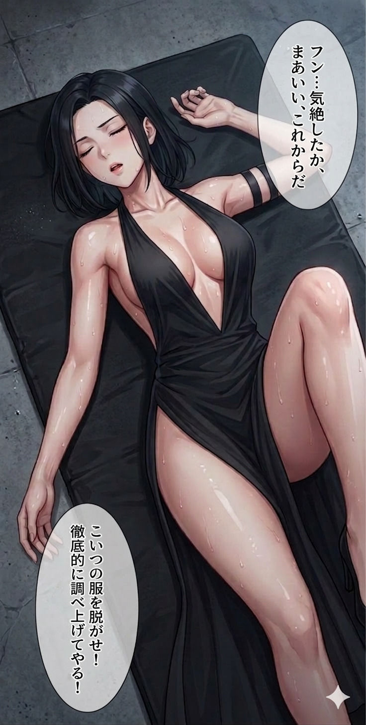 女スパイシリーズ総集編 サンプル画像2