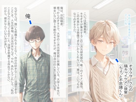 女体化した陽キャ後輩に中出し100回迫られる俺【前編】 サンプル画像2