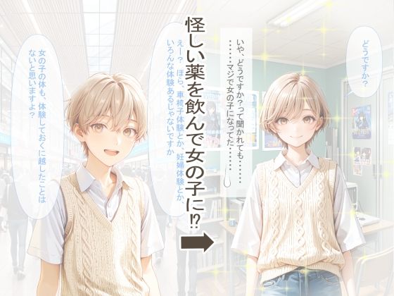 女体化した陽キャ後輩に中出し100回迫られる俺【前編】 サンプル画像3