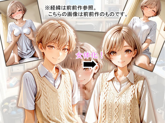 女体化した陽キャ後輩に中出し100回迫られる俺【後編】 サンプル画像1