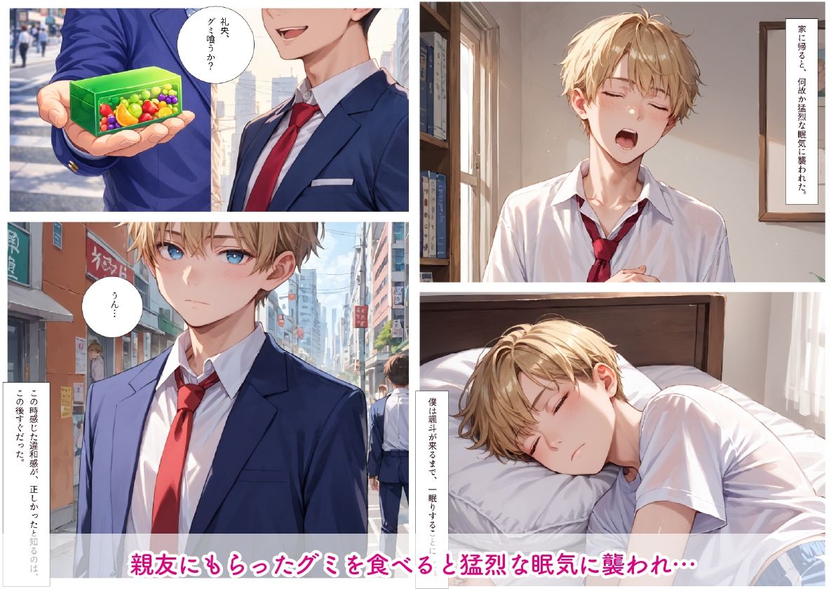 女体化グミで親友に強●連続絶頂中だし快楽堕ちさせられる話 サンプル画像2