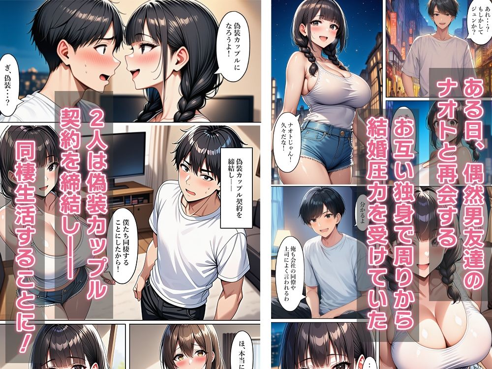 女体化偽装カップル サンプル画像3