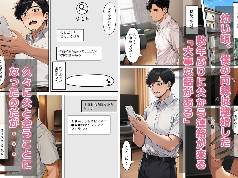 女体化父、隠し子（妹）連れて帰って来る〜3人で共同生活！？〜 サンプル画像2