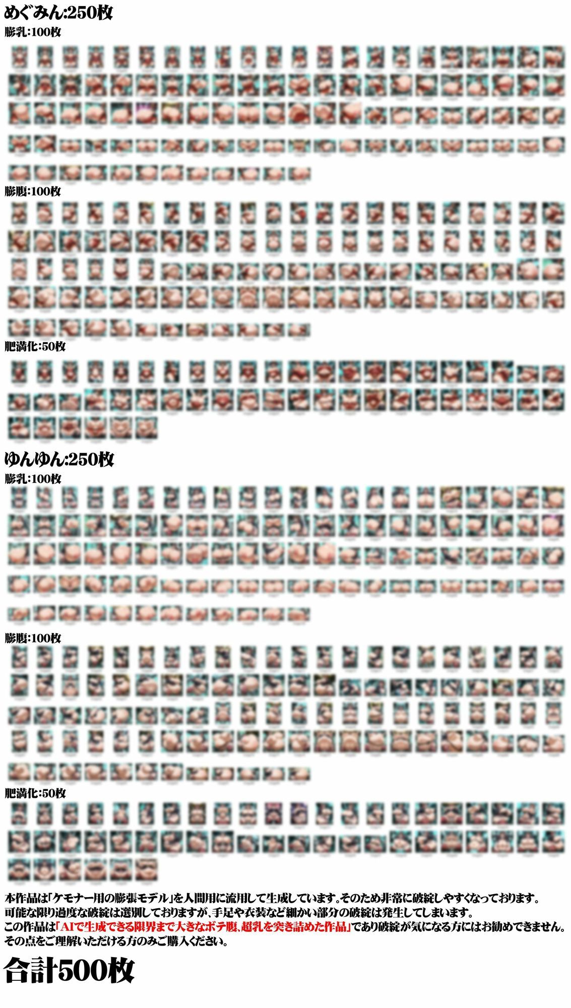女体膨張脹れ乙女〜め○みん＆ゆ○ゆんふうせん編 サンプル画像10