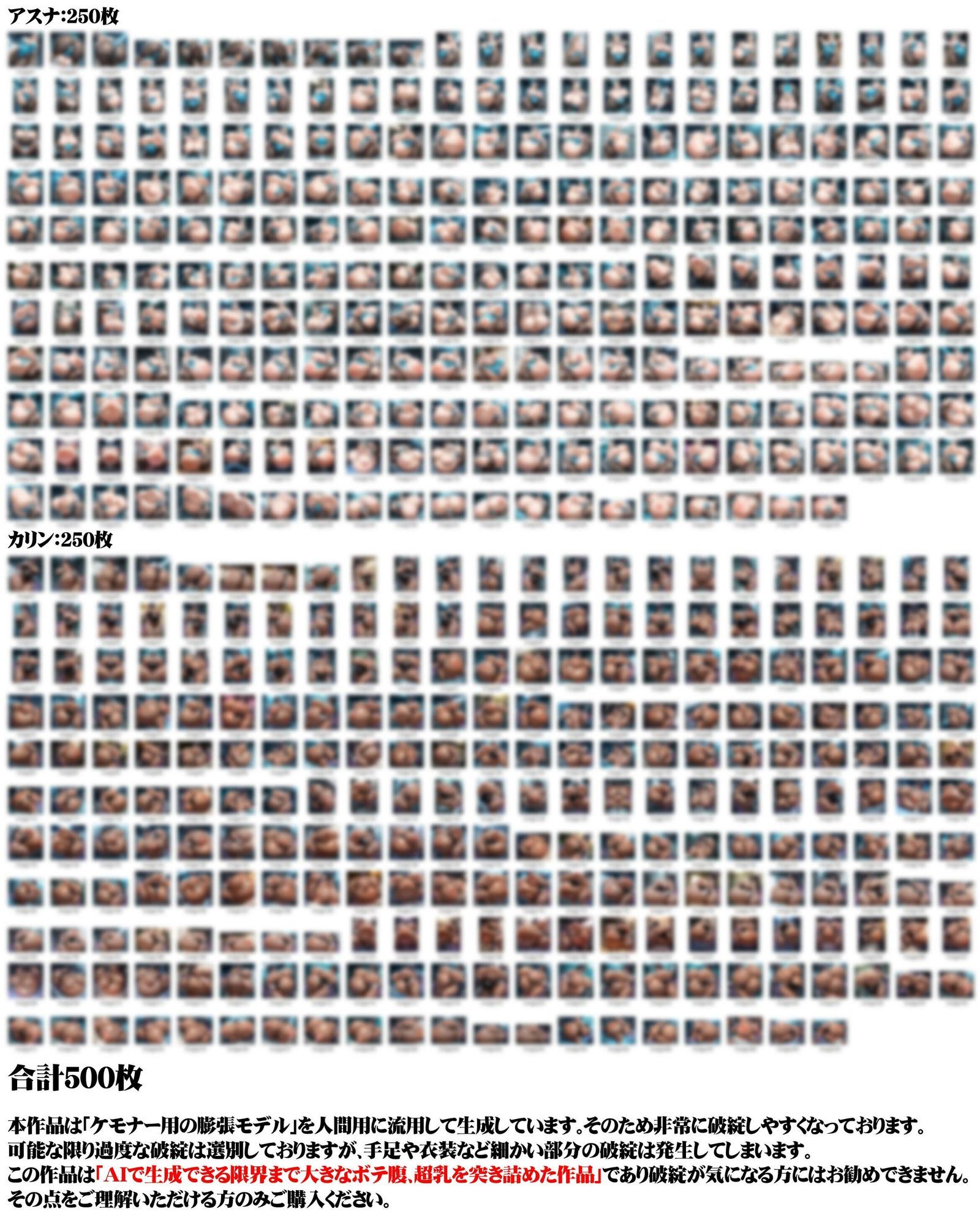 女体膨張脹れ乙女〜一ノ瀬ア〇ナ＆角楯〇リンふうせん編〜 サンプル画像10