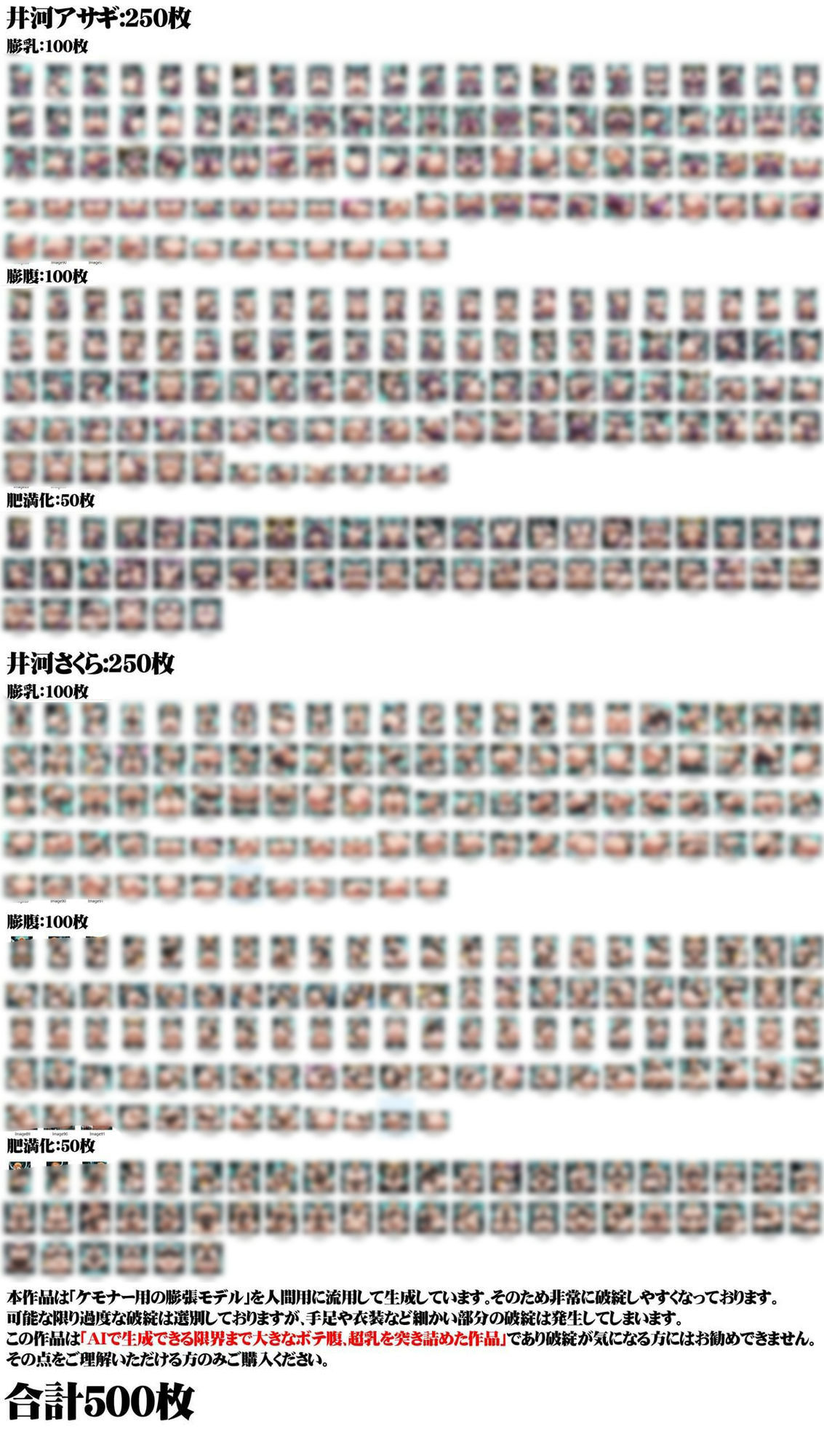 女体膨張脹れ乙女〜対魔忍ア〇ギ＆さ〇らふうせん編 サンプル画像10