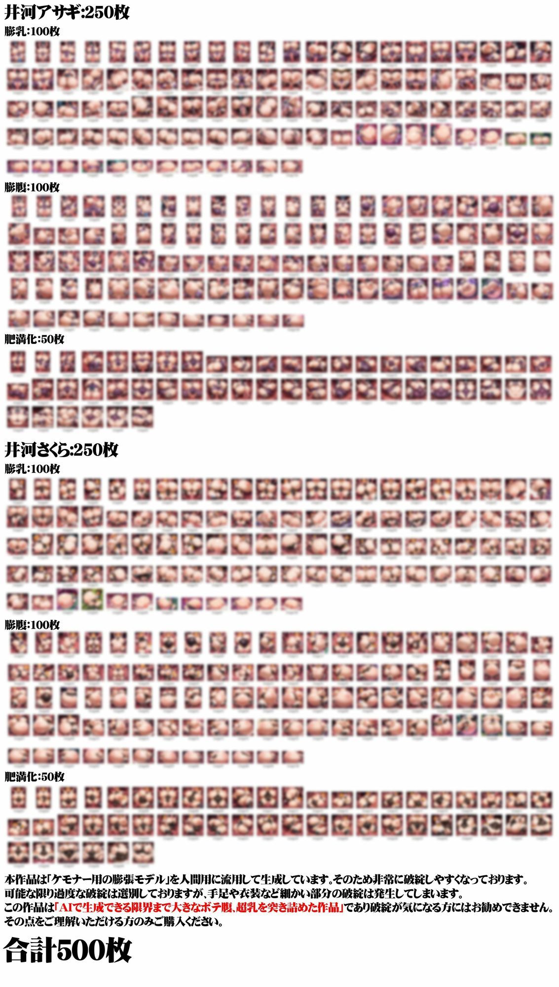 女体膨張脹れ乙女〜対魔忍ア〇ギ＆さ〇ら触手ふうせん編 サンプル画像10
