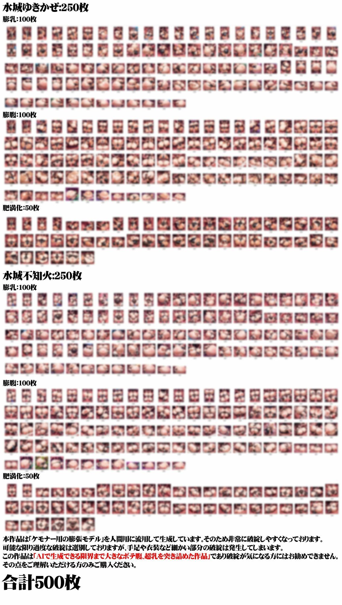 女体膨張脹れ乙女〜対魔忍ユ○カゼ＆不○火触手ふうせん編 サンプル画像10