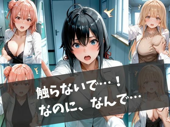 女医の診察室 〜体温測定から始まる特別治療〜 サンプル画像3