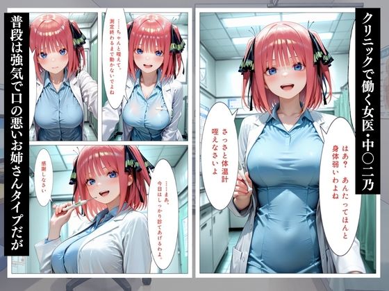 女医孕ませ録〜女医二乃編〜 サンプル画像2