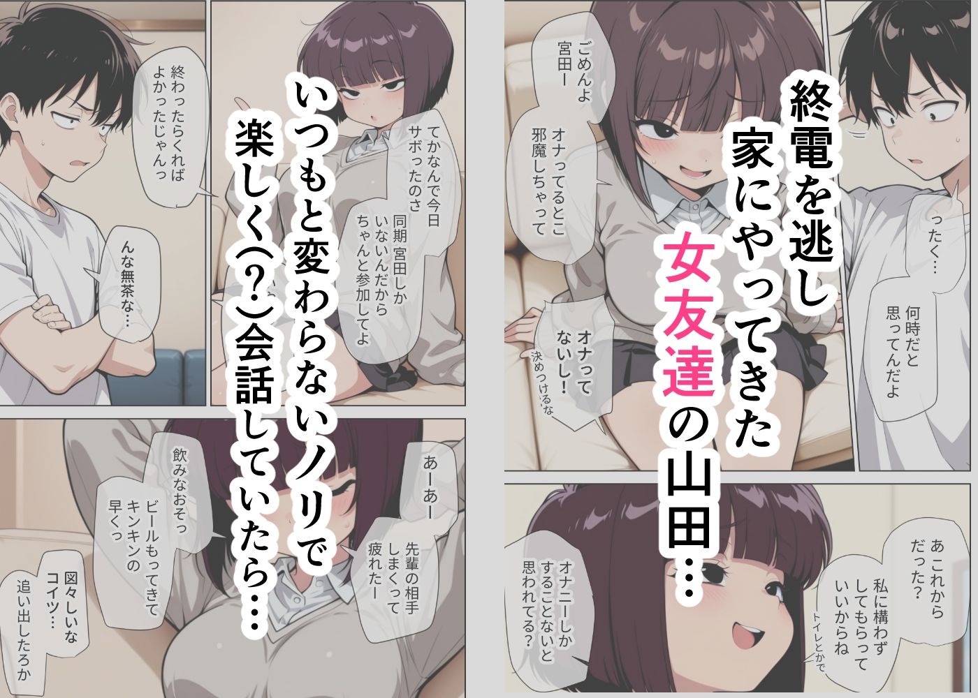 女友達とのHが一番興奮する説 サンプル画像2