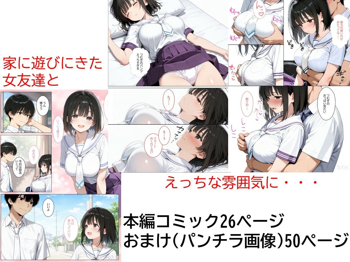 女友達とヤってから、義妹の距離が近すぎる。＃1 サンプル画像1