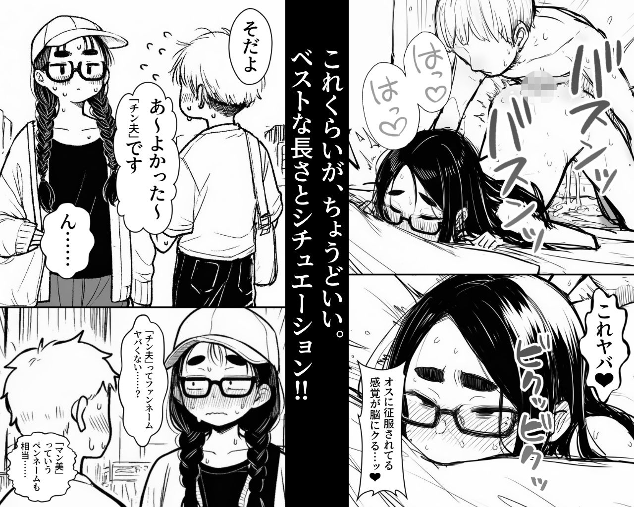 女同人作家だけどムラムラしたからチンポ貸してほしい サンプル画像2