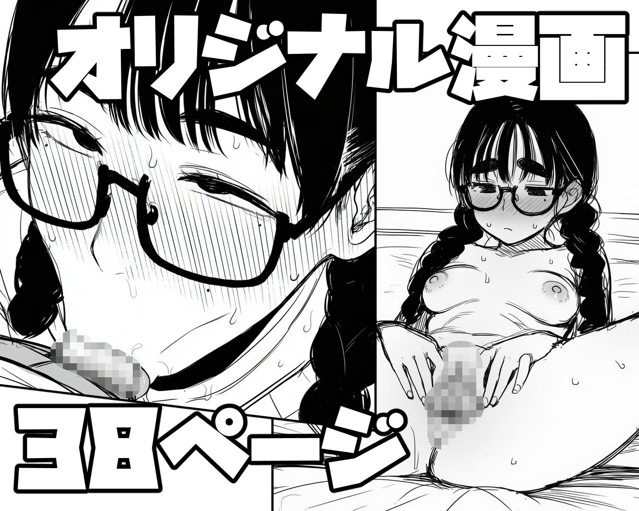 女同人作家だけどムラムラしたからチンポ貸してほしい サンプル画像3