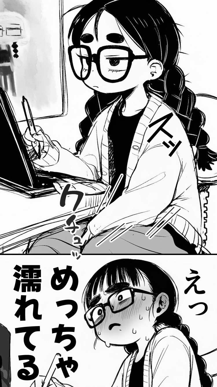 女同人作家だけどムラムラしたからチンポ貸してほしい サンプル画像7