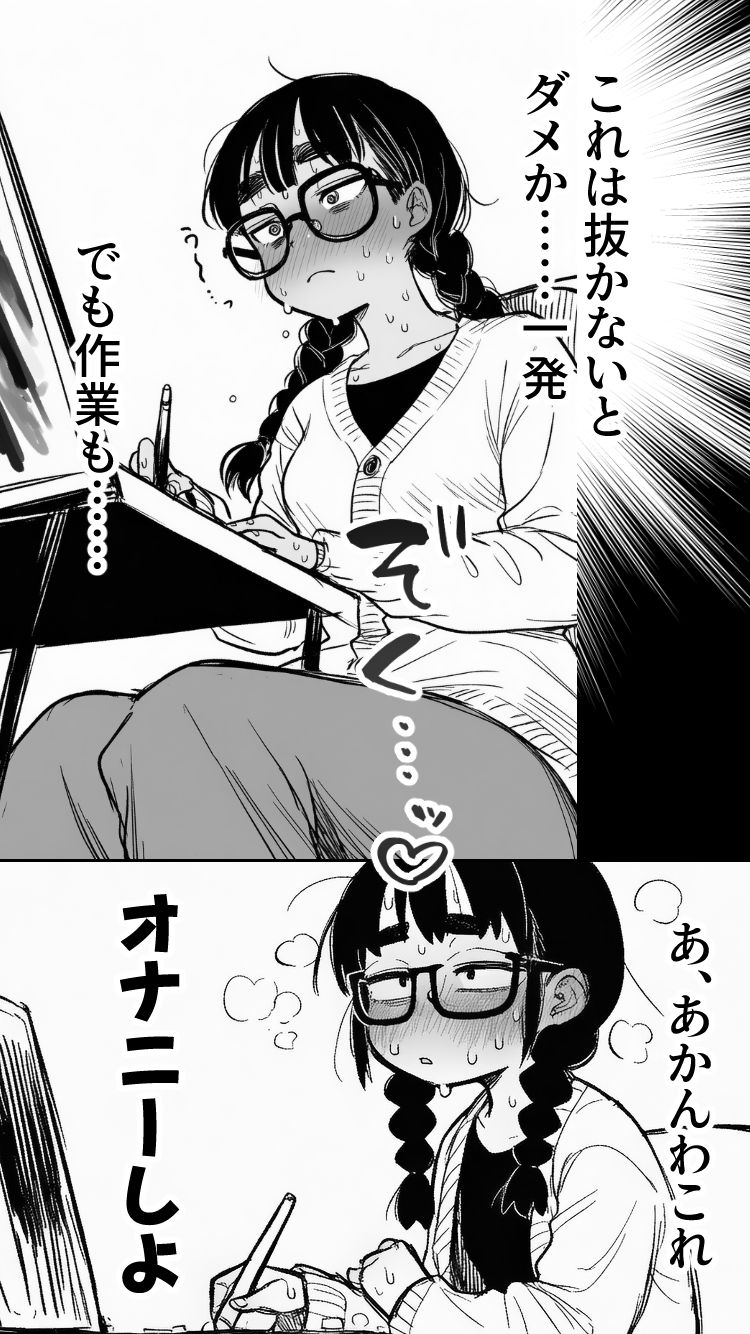 女同人作家だけどムラムラしたからチンポ貸してほしい サンプル画像8