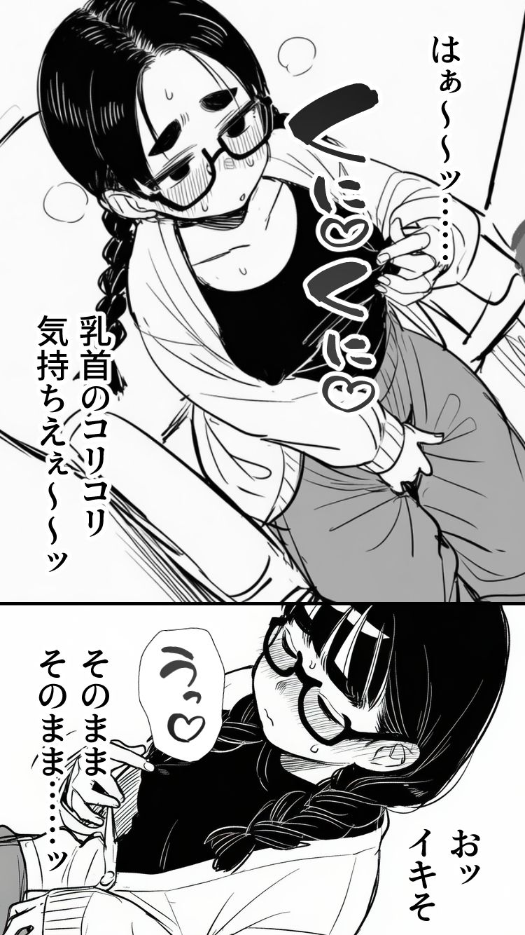 女同人作家だけどムラムラしたからチンポ貸してほしい サンプル画像9