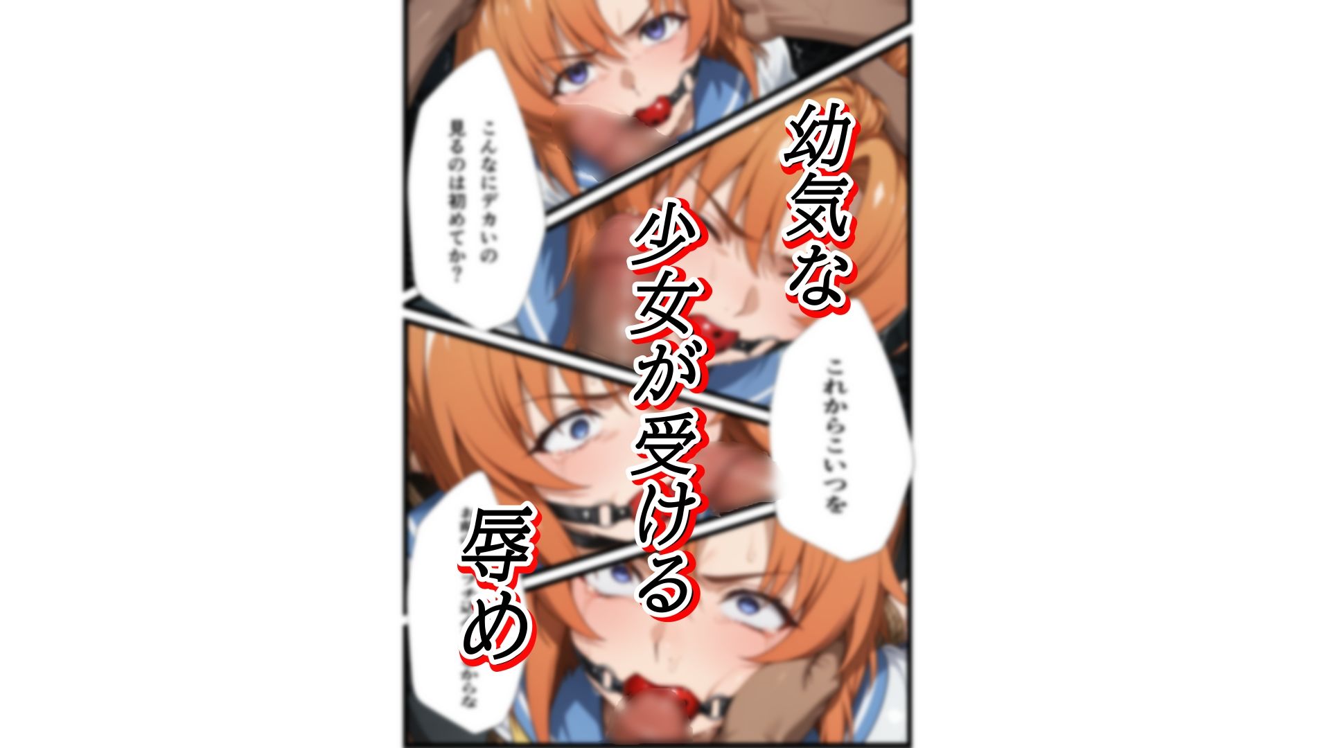 女子〇〇〇拉致監禁 サンプル画像2