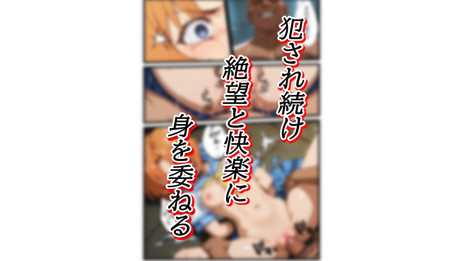 女子〇〇〇拉致監禁 サンプル画像5