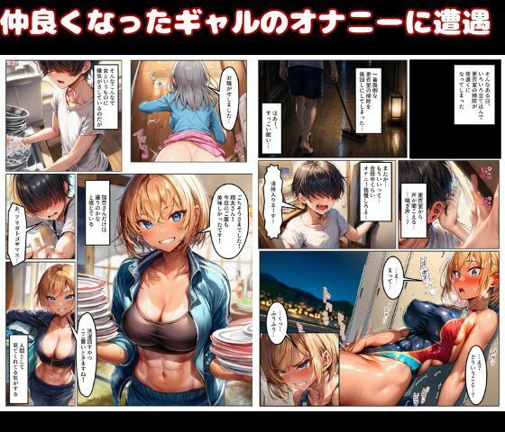 女子合宿所で男はボク1人！性欲旺盛なアスリート達と数珠繋ぎSEX サンプル画像2