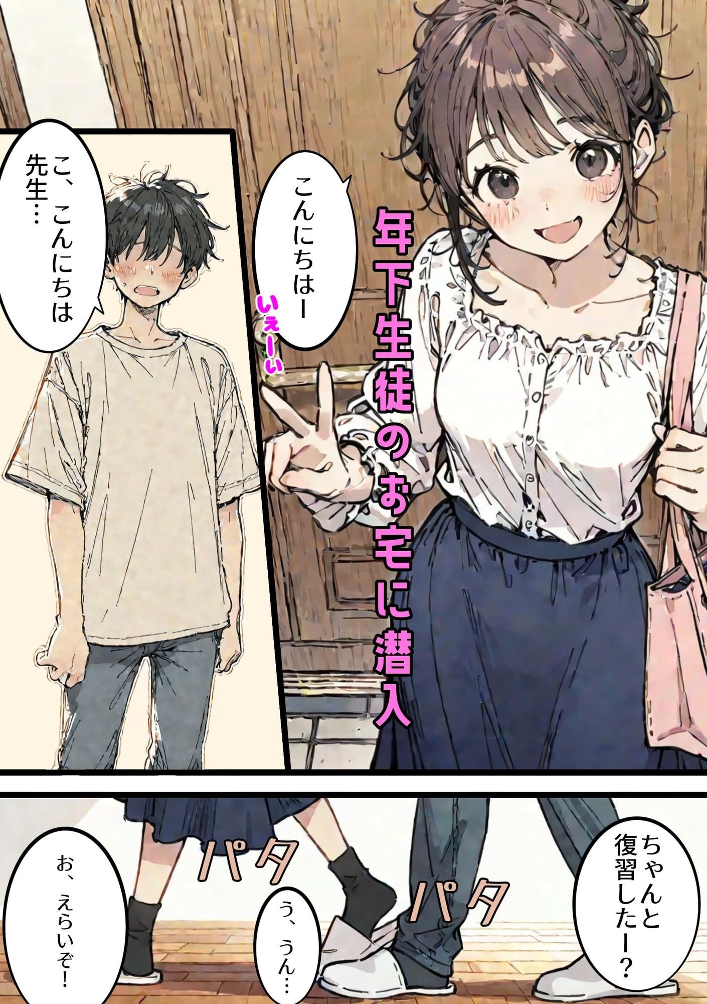 女子大生、カテキョバイトで汗だくになる サンプル画像2