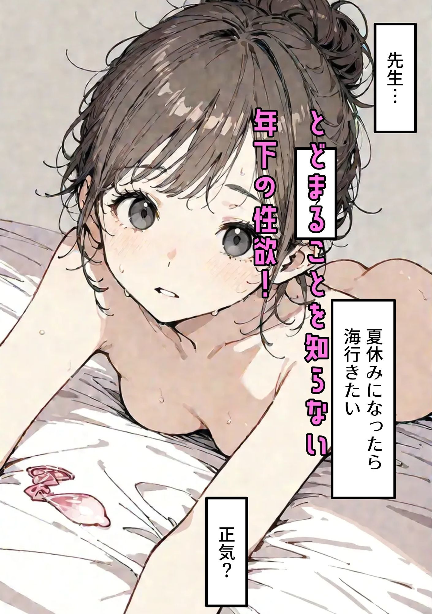 女子大生、カテキョバイトで汗だくになる サンプル画像5