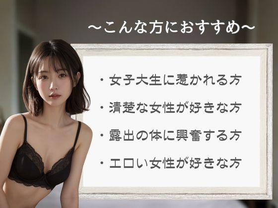 女子大生夜明露出 vol.04 サンプル画像9