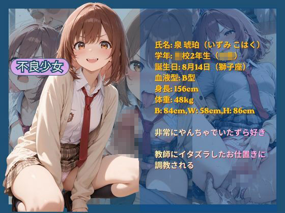 女子学園の変態教師達から生徒が寝取られ調教される サンプル画像1