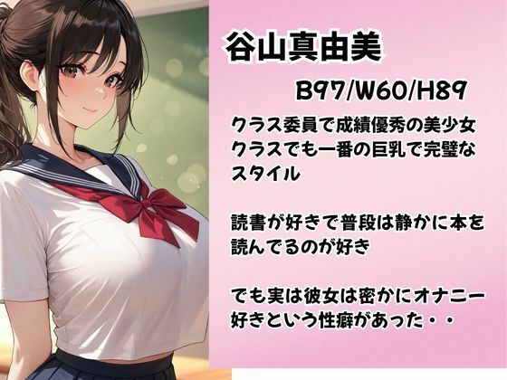 女子学園の生徒指導は種付け中出し〜〜子宮に規律をわからせるため孕むまで何度も精液注入〜〜 サンプル画像1