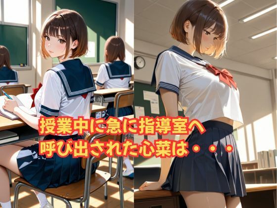 女子学園孕ませ生徒指導ファイルNo.2〜〜ルール違反生徒には妊娠するまで種付け中出し指導〜〜 サンプル画像2