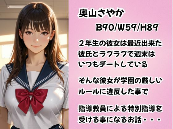 女子学園孕ませ生徒指導ファイルNo.3〜〜規則違反生徒に妊娠するまで種付け中出し指導〜〜 サンプル画像1