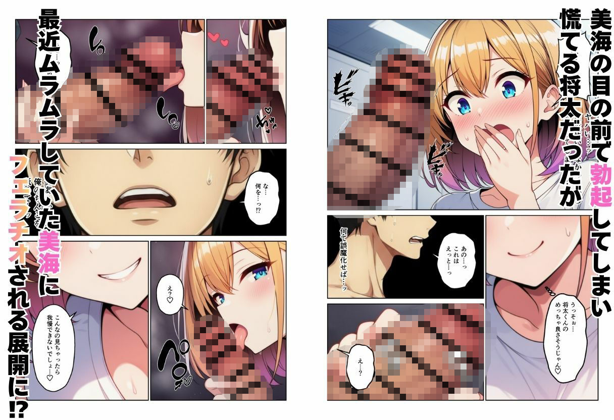 女子寮の管理人になったらハーレム性活？ サンプル画像5