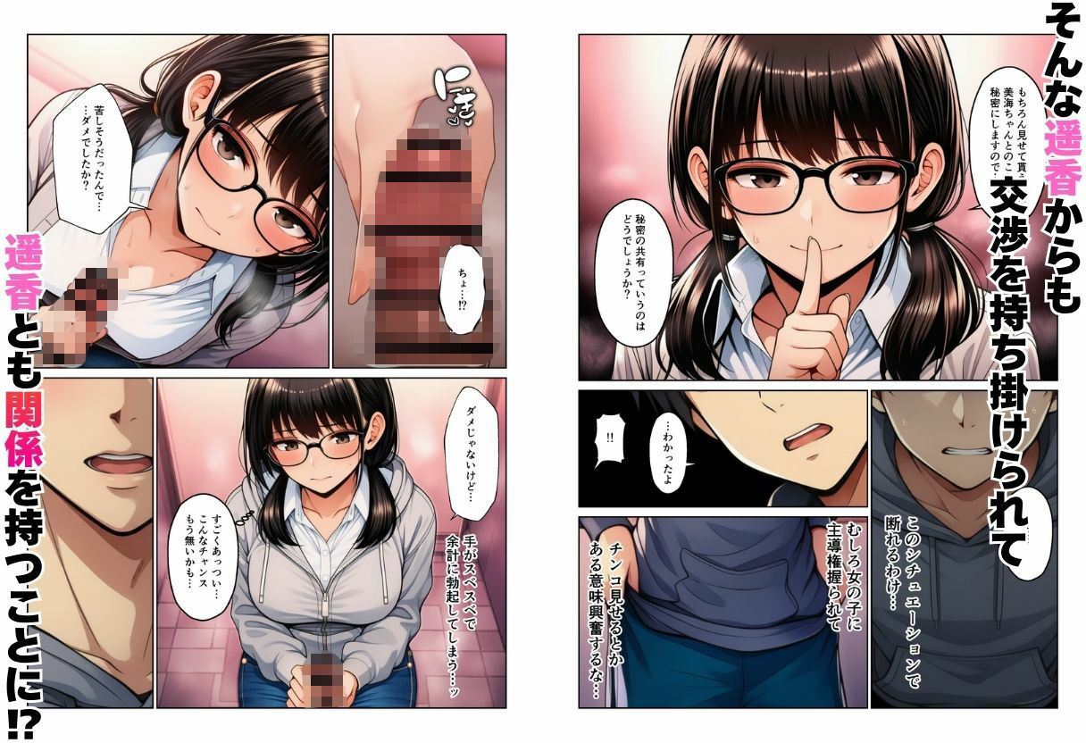 女子寮の管理人になったらハーレム性活？ サンプル画像8
