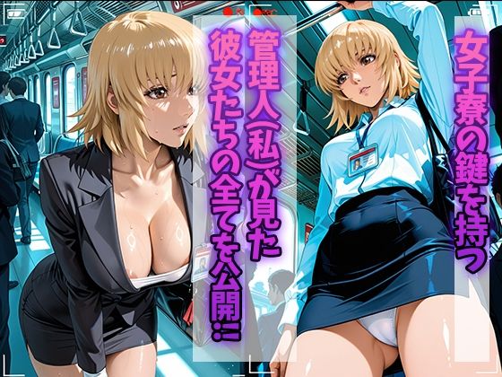 女子寮監視記録 〜カ〇リ・ユラ・ア〇ハ編〜 サンプル画像1