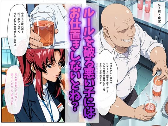 女子寮監視記録 〜フ〇イ・アルスター編〜 サンプル画像6