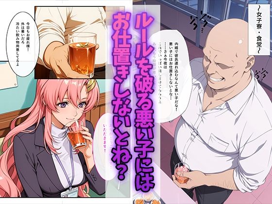 女子寮監視記録 〜ラクス・〇ライン編〜 サンプル画像6