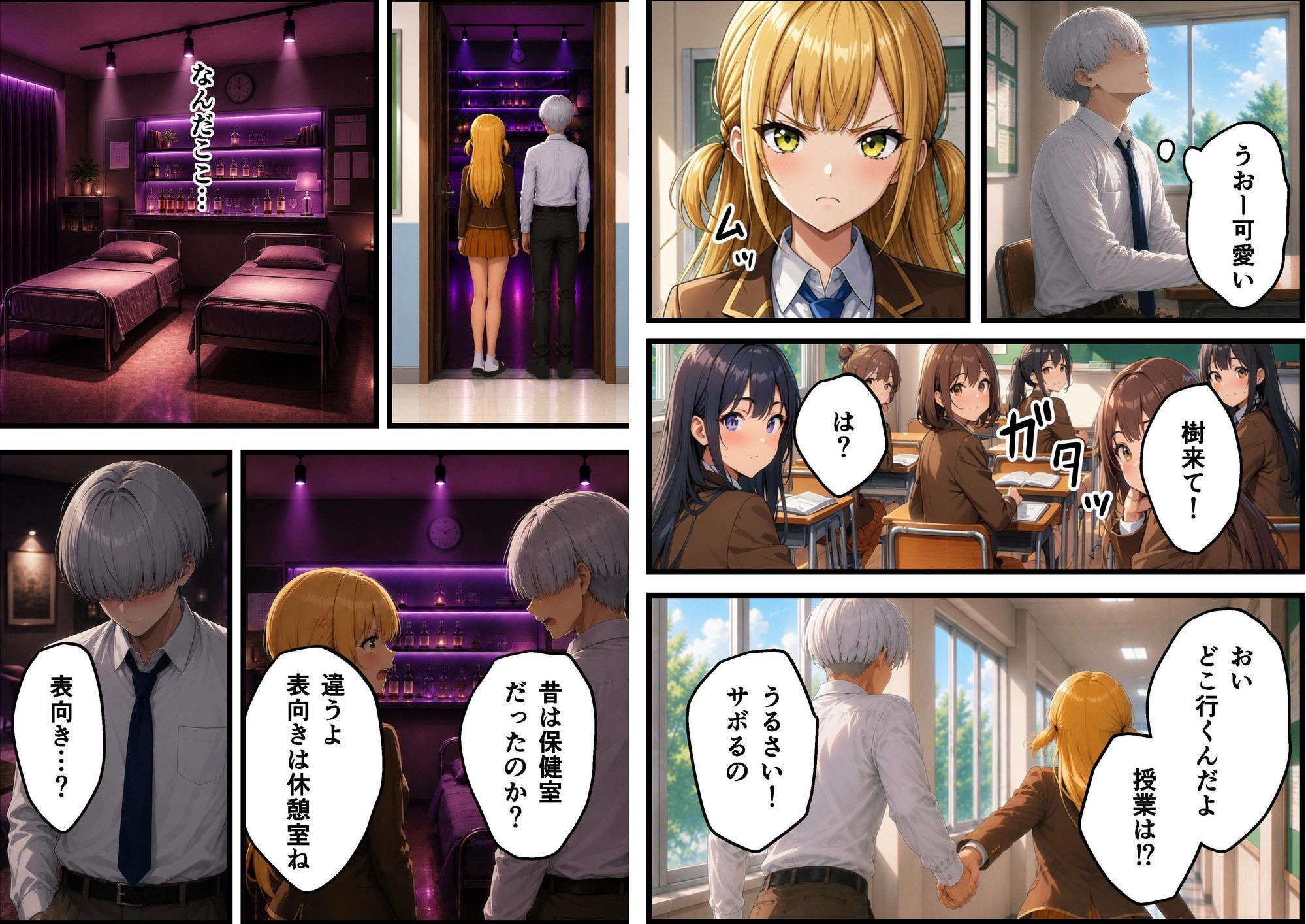 女子校に青一点 サンプル画像4