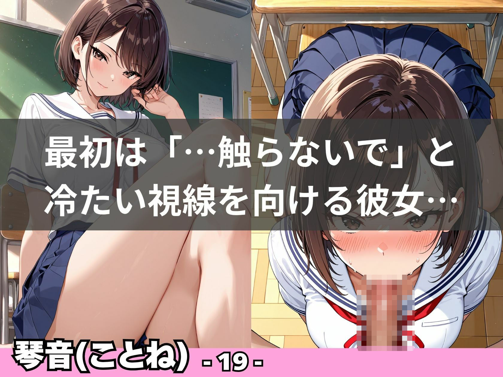 女子校制服×巨乳美女  〜清楚の仮面を剥がされた羞恥と絶頂の記録〜 サンプル画像4
