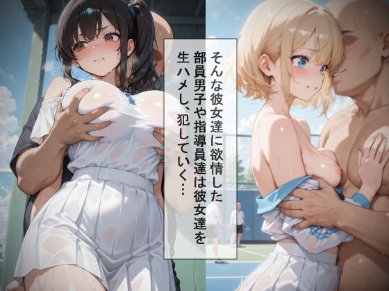 女子校性〜生ハメ快楽堕ち〜 サンプル画像2