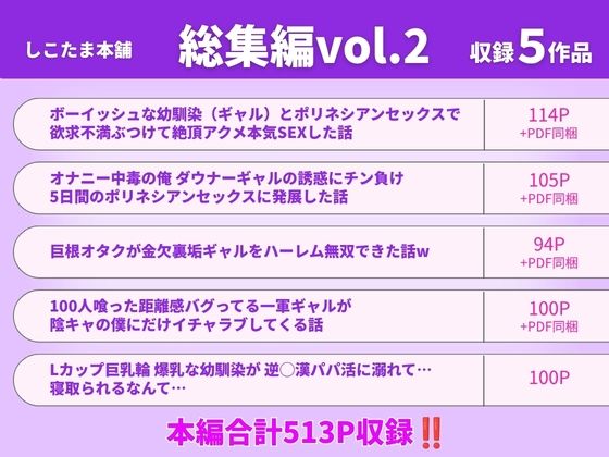 女子校生 ギャル 総集編vol.2 サンプル画像1