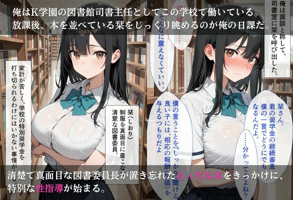 女子校生  放課後生ハメ性指導で快楽堕ち サンプル画像1