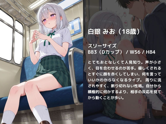 女子校生が乗ってしまった通勤電車の男達が全員痴●だったら サンプル画像3