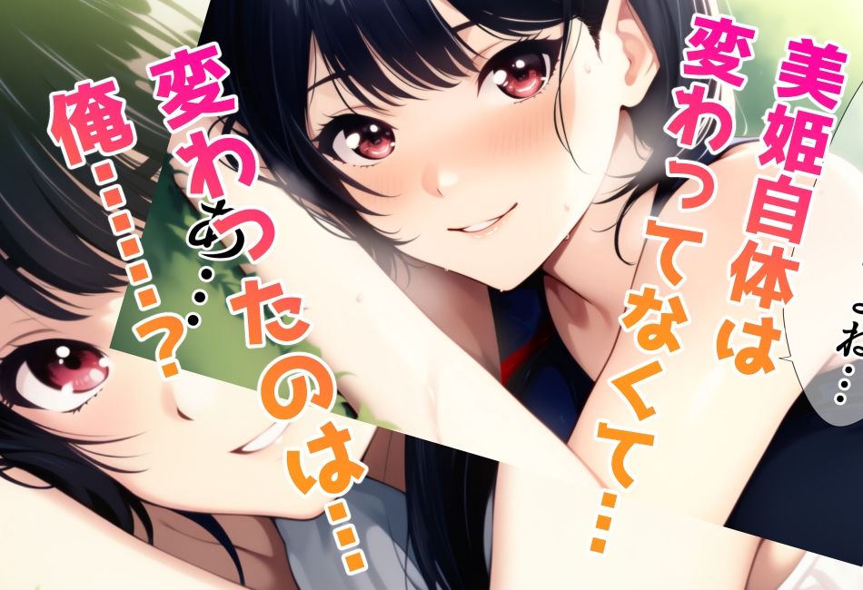 女子校生に蹴られるだけエピソード0 青春美姫と思春期巧也 サンプル画像5
