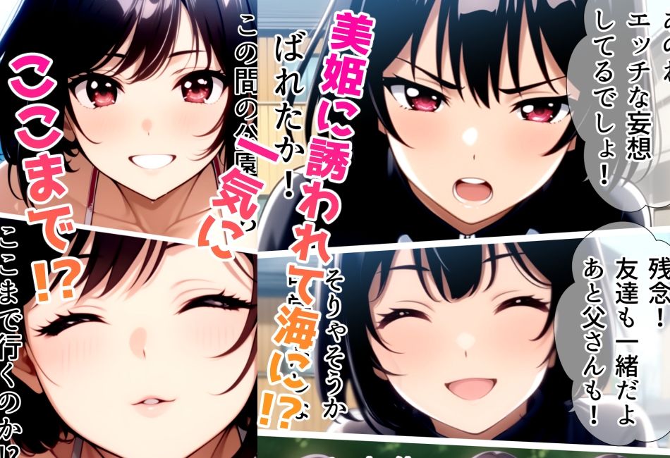 女子校生に蹴られるだけエピソード0 青春美姫と思春期巧也 サンプル画像6