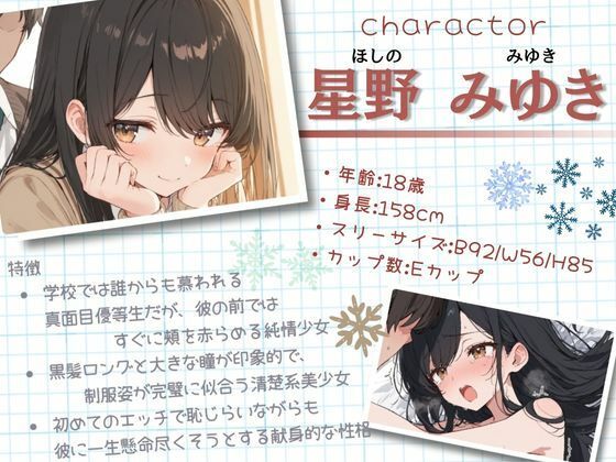 女子校生の処女彼女をイかせる毎にチンポが巨大化し続けるレベルアップ彼氏 サンプル画像2