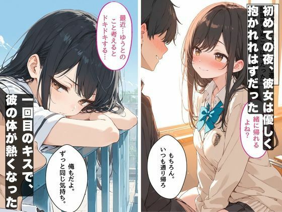 女子校生の処女彼女をイかせる毎にチンポが巨大化し続けるレベルアップ彼氏 サンプル画像4